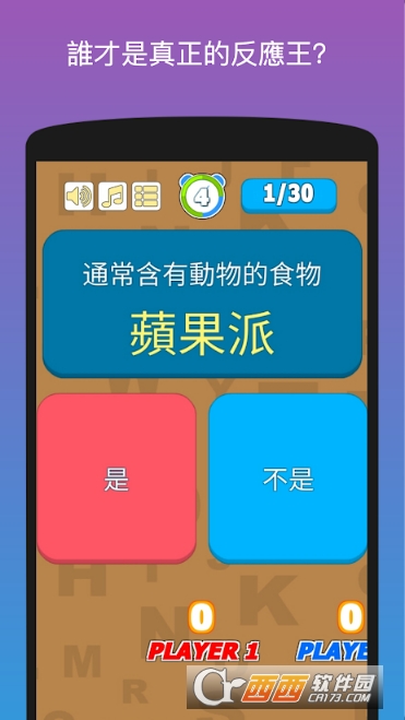 左右TEMPO