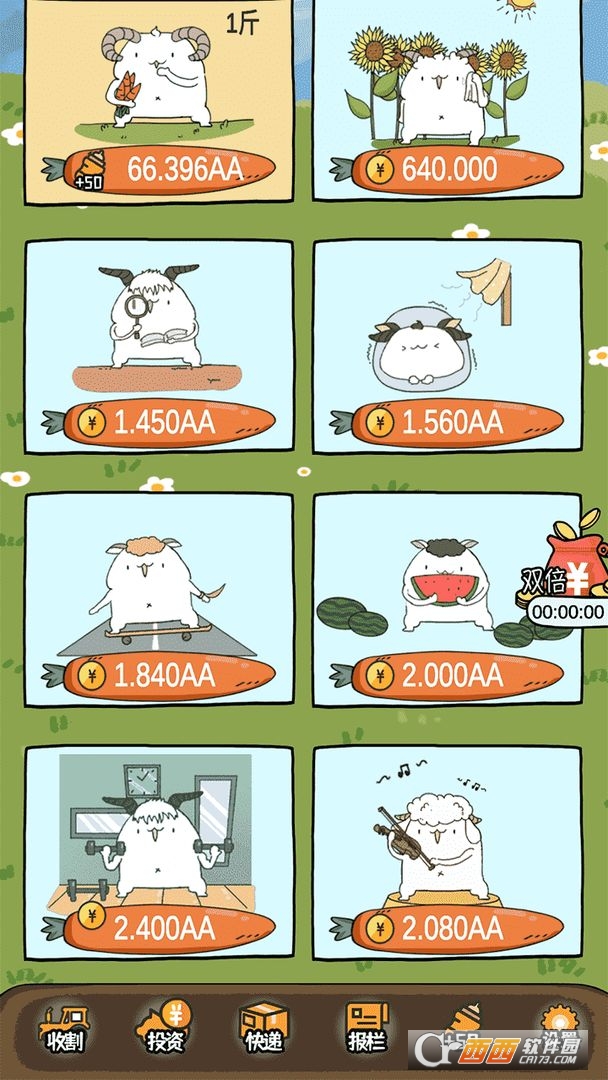 呱呱乐园