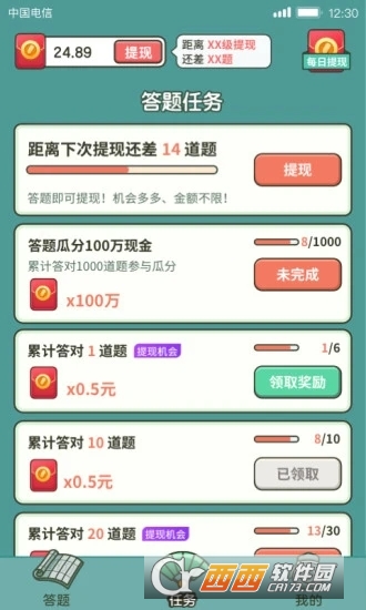 成语高手300元提现版
