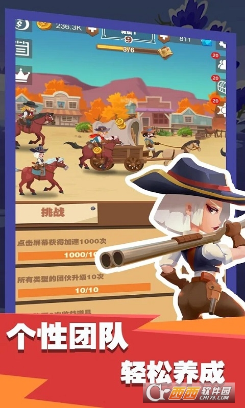 西部大侠盗