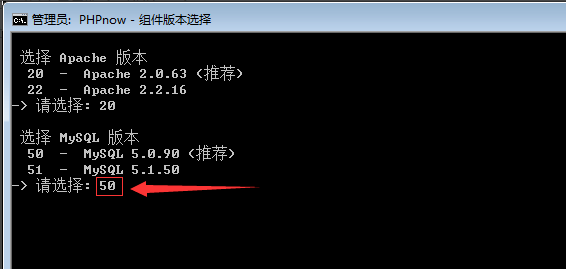 phpnow中文版