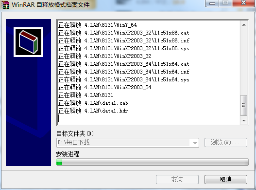 Lenovo联想Z360笔记本网卡驱动程序 1.0.0.26 正式版