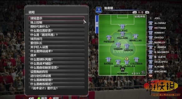 实况足球2014(Pro Evolution Soccer 2014)EPT简体中文汉化补丁v15.3.0