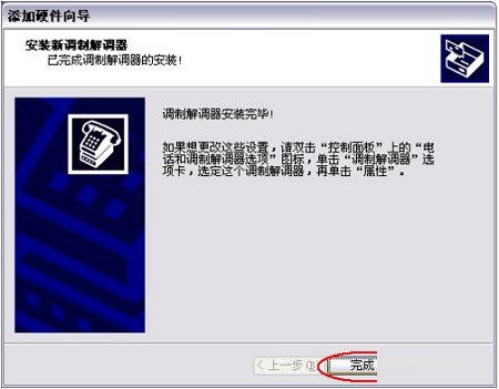 调制解调器驱动大全