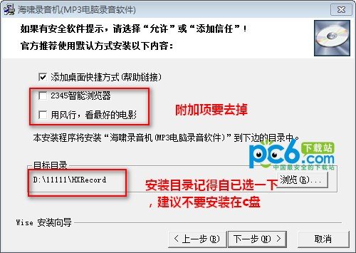 海啸录音机