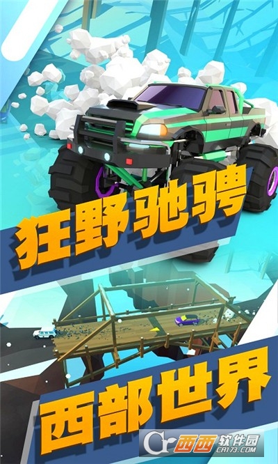公路狂飚跑车游戏