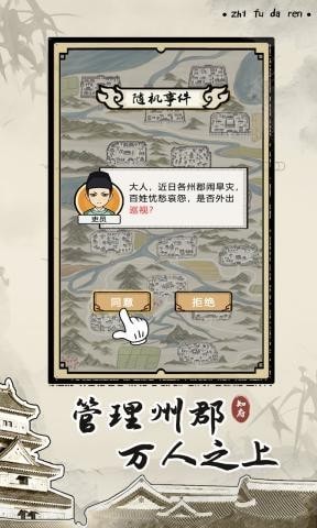 知府大人