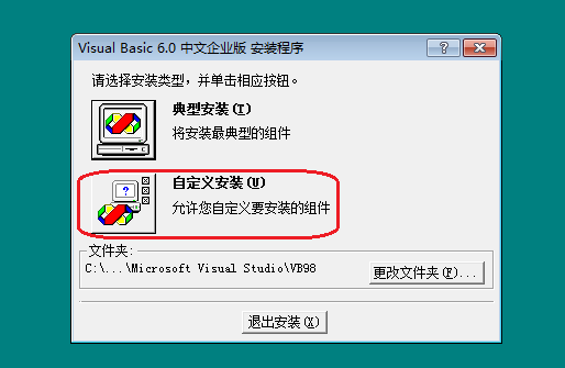 vb6.0中文版