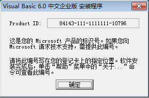 vb6.0中文版