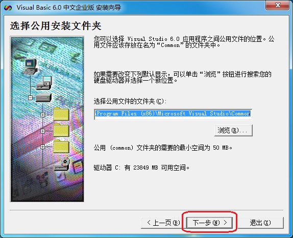 vb6.0中文版