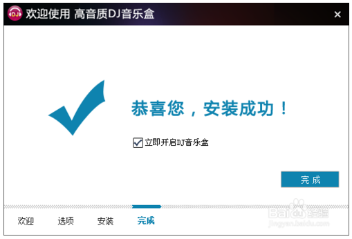 高音质DJ音乐盒2013