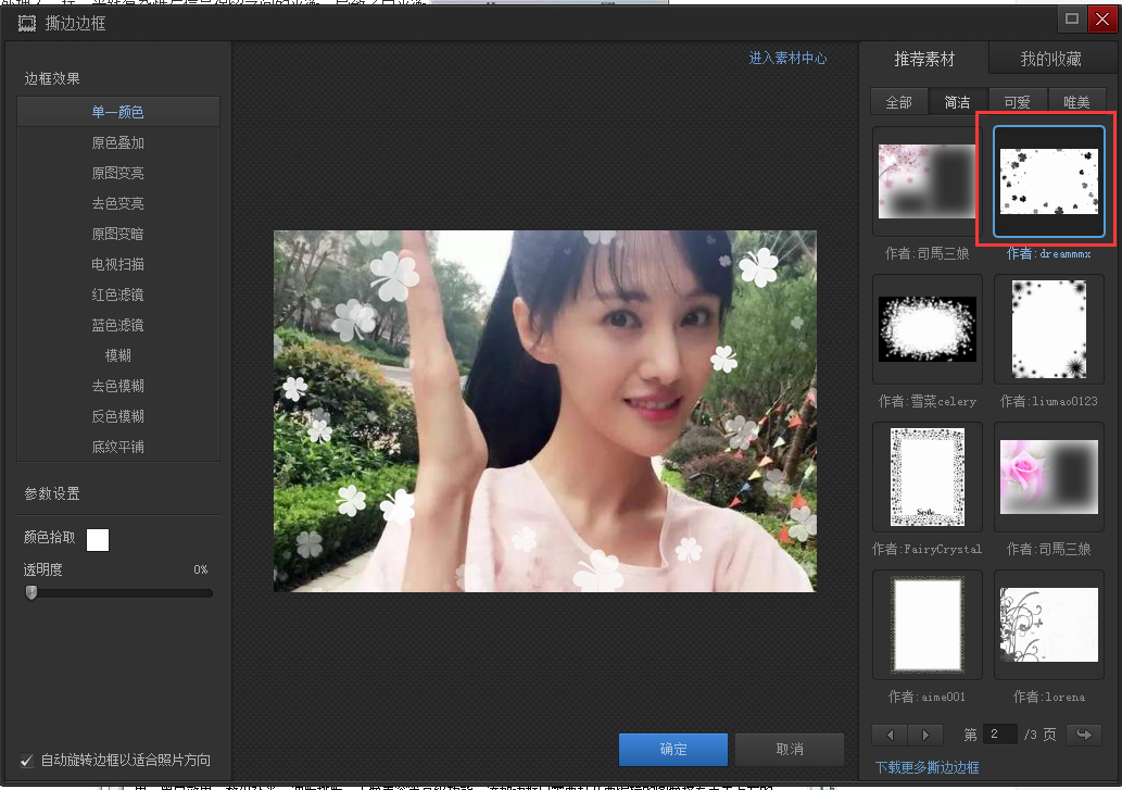 光影魔术手2019(nEO iMAGING)