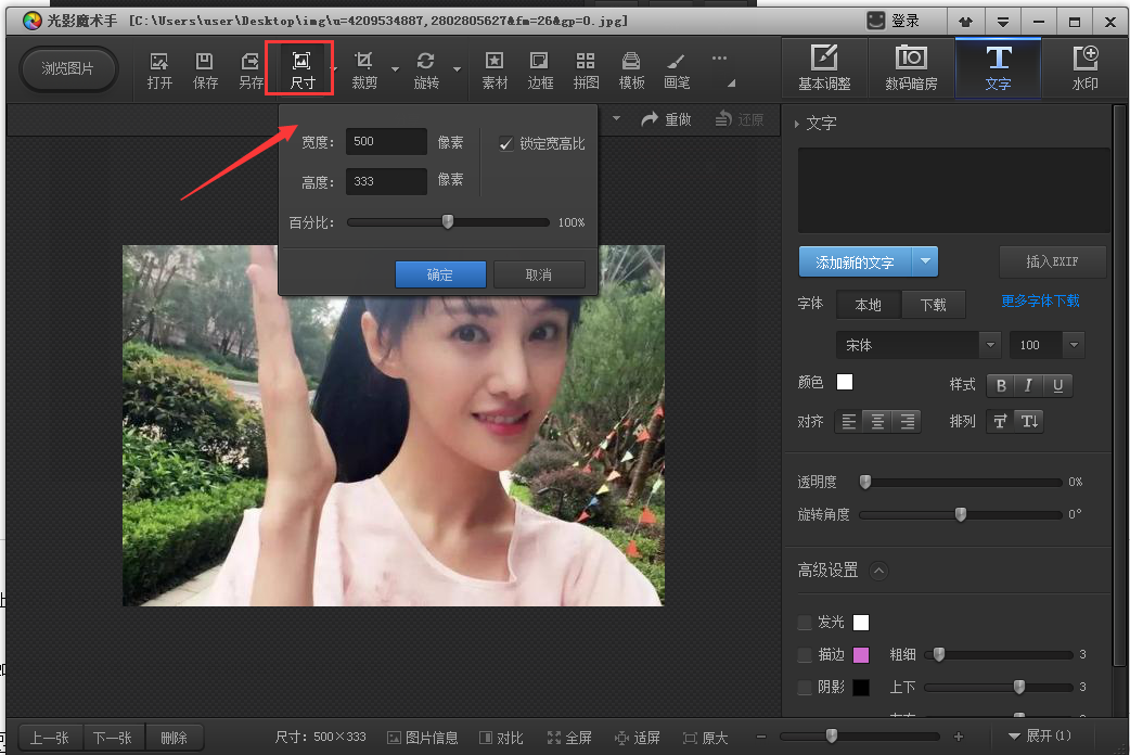 光影魔术手2019(nEO iMAGING)