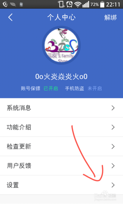 阿里钱盾