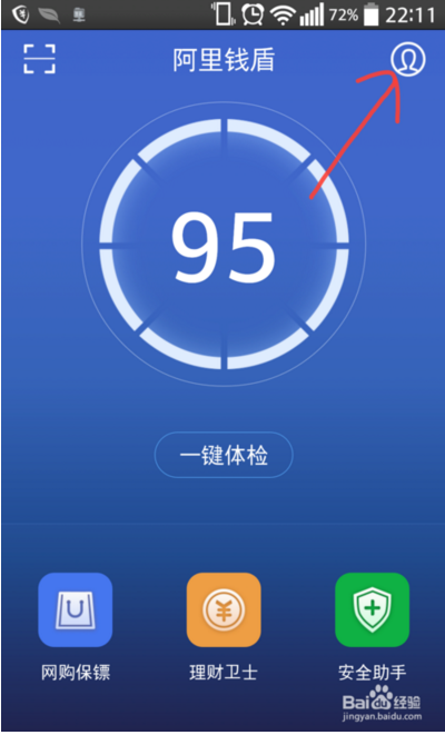 阿里钱盾