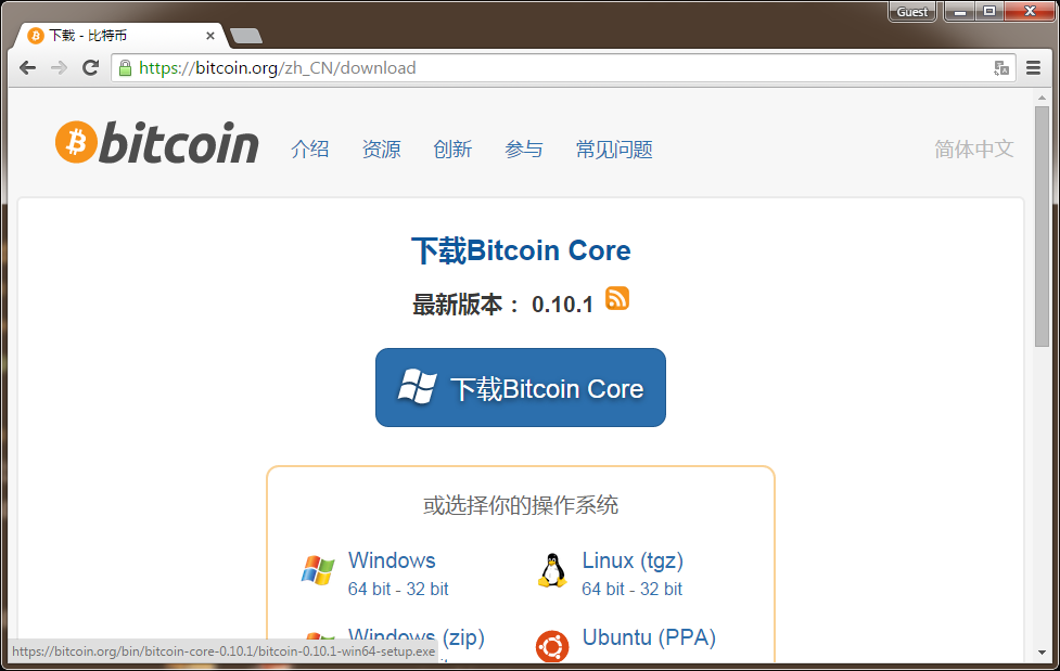 比特币客户端(Bitcoin)