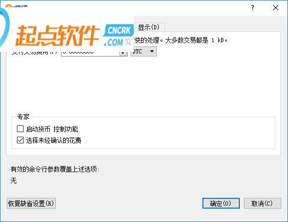 比特币客户端(Bitcoin)