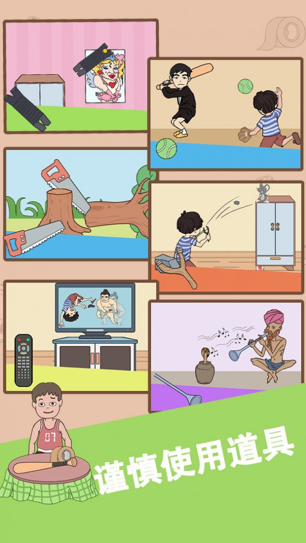 谁动了我的大西瓜