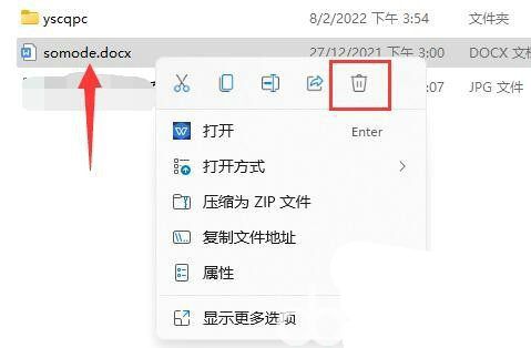 windows11怎么删除文件 windows11删除文件方法介绍