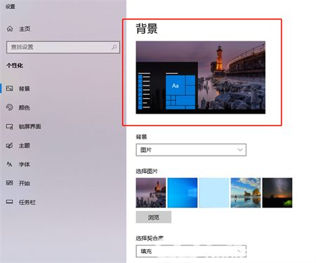 windows10如何换桌面背景 windows10如何换桌面背景方法介绍