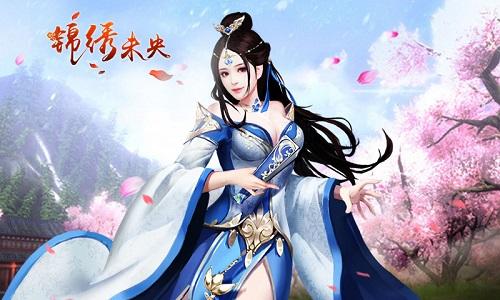 锦绣未央安卓版