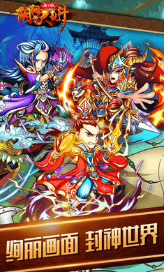 阴阳大乱斗