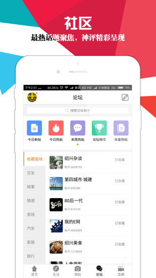 e0507绍兴e网