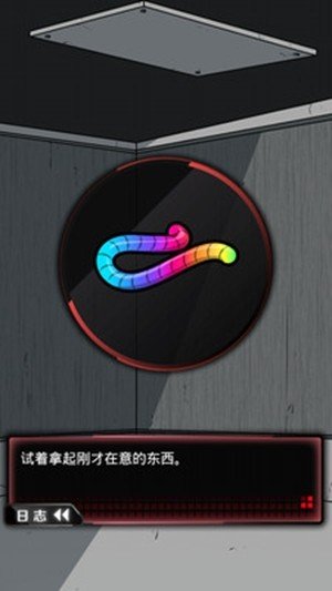 监禁中