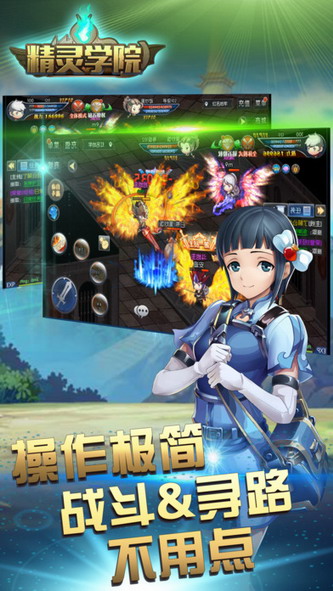 精灵学院内购破解版