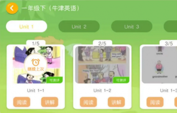 神笔妙智英语