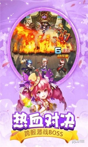 诛魔