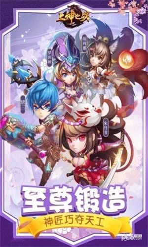 诛魔
