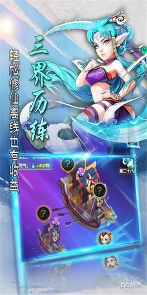 妖师鲲鹏传