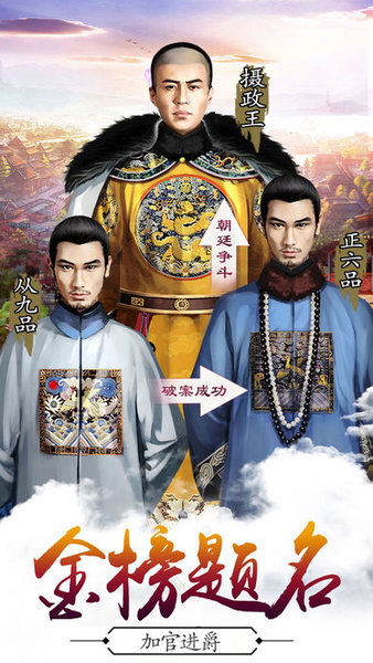三宫六院七十二妃游戏破解版