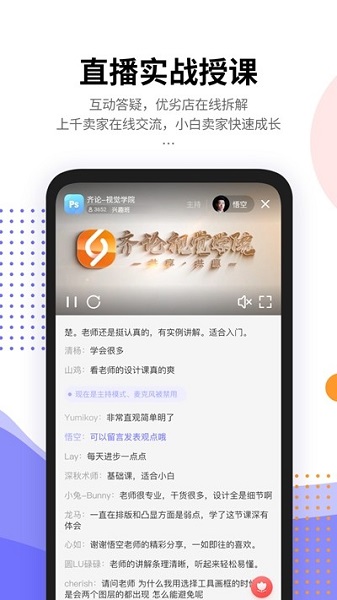 齐论教育