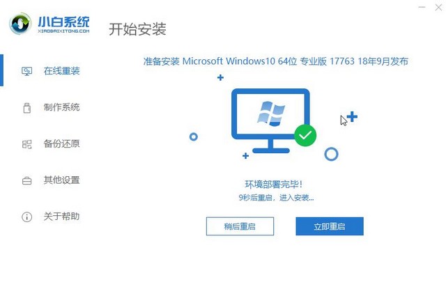 联想在线重装系统多少钱