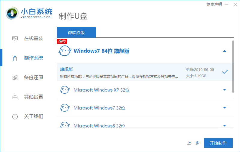 手把手教你电脑怎么重装系统