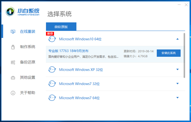 手把手教你电脑怎么重装系统