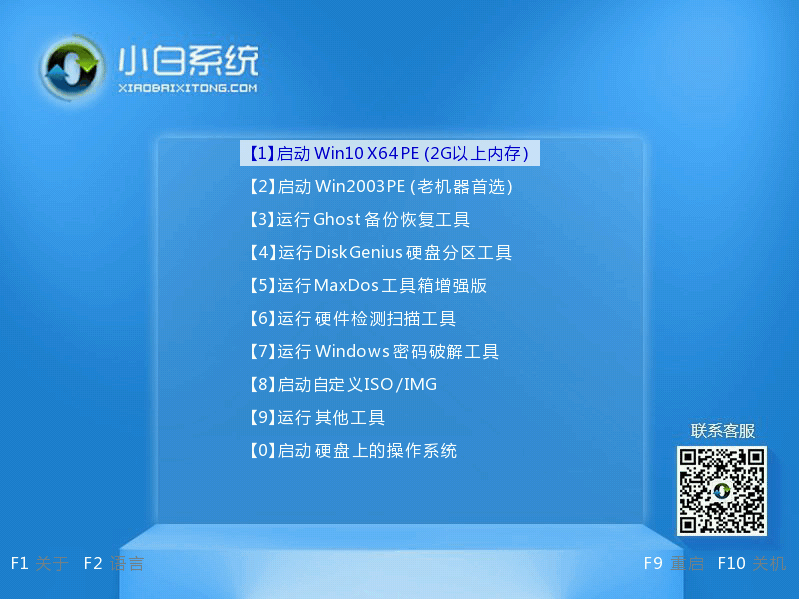 手把手教你电脑怎么重装系统