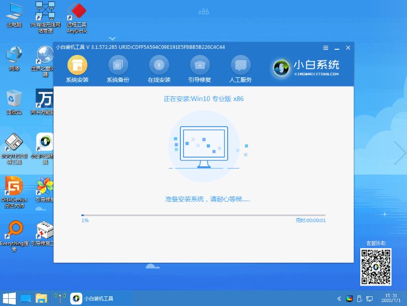 手把手教你电脑怎么重装系统