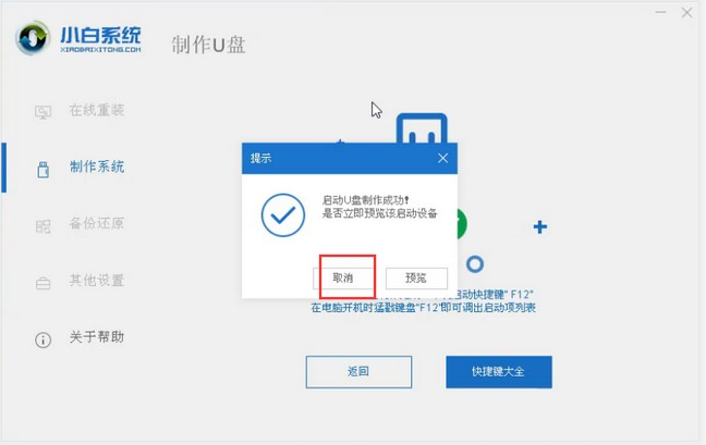 bios重装电脑系统如何操作