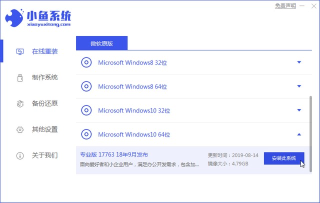 DELL戴尔电脑系统怎么装