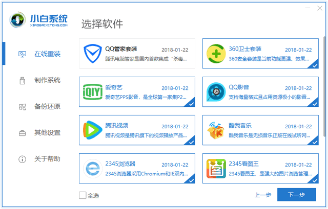 荣耀电脑一键重装系统xp教程
