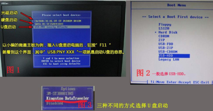 处理惠普电脑怎么重装系统