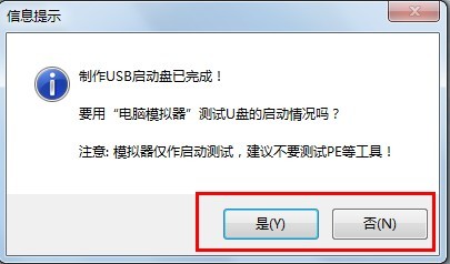 小编教你用u盘装xp系统