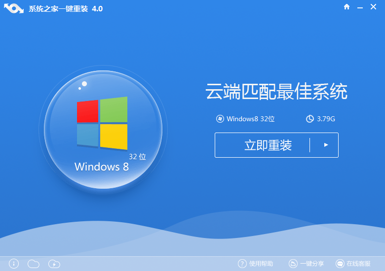 小编告诉你哪些一键重装系统win7好用