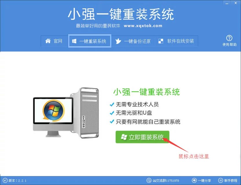 一键重装排行榜介绍