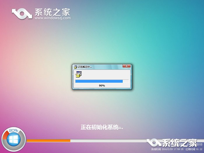 win8.1重装大师安装教程