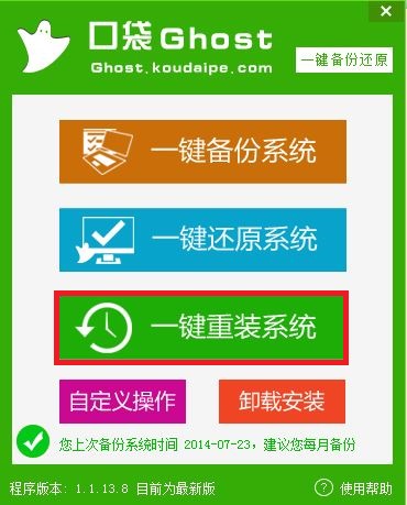 win7 64硬盘安装的方法