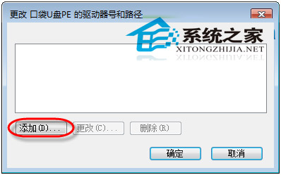 win7不显示u盘怎么办